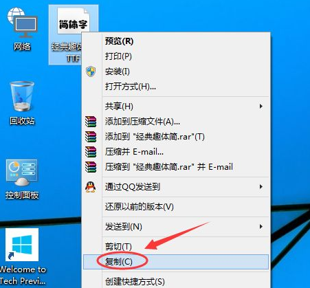 Win10怎么导入新字体?Win10字体安装教程