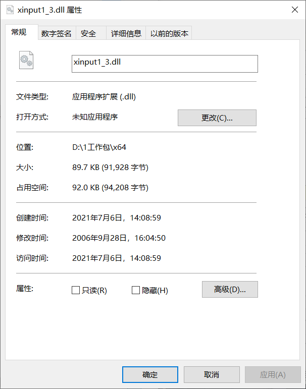 xinput1_3.dll V9.15.779.0 官方版