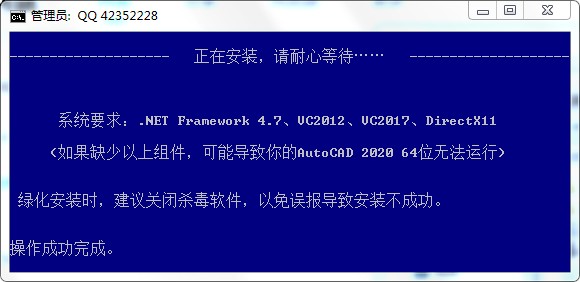 AutoCAD 2020精简版 免费版