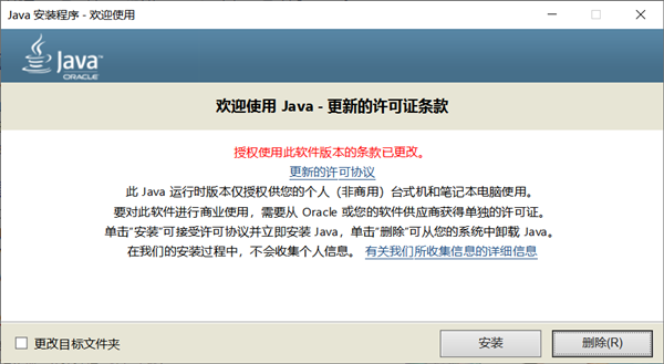 我的世界Java版 V8.0.28 免费版