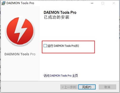 Daemon Tools Pro(虚拟光驱工具) 8 V8.3.0.0742 免费版(附注册机)