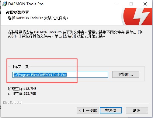 Daemon Tools Pro(虚拟光驱工具) 8 V8.3.0.0742 免费版(附注册机)