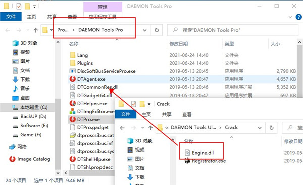 Daemon Tools Pro(虚拟光驱工具) 8 V8.3.0.0742 免费版(附注册机)