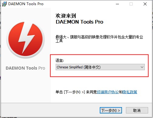 Daemon Tools Pro(虚拟光驱工具) 8 V8.3.0.0742 免费版(附注册机)