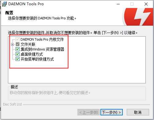 Daemon Tools Pro(虚拟光驱工具) 8 V8.3.0.0742 免费版(附注册机)