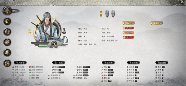 鬼谷八荒仙姿男武法3兵刃专精存档 V1.0 免费版