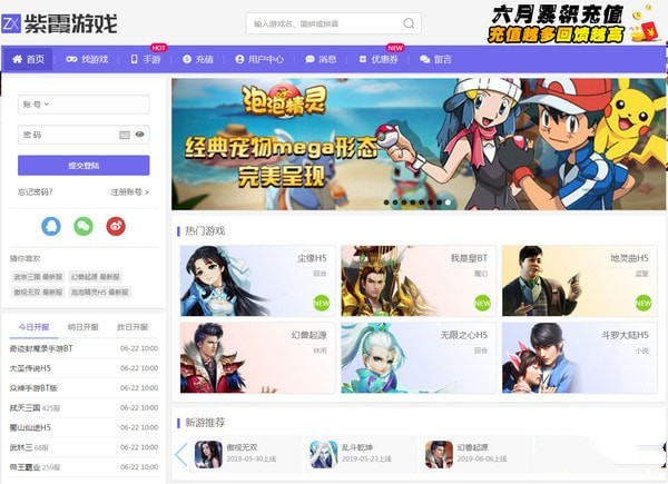 紫霞游戏平台 V1.0 免费版