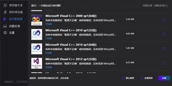 风灵月影修改器3DM版 V1.0.0.8791 免费版
