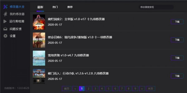 风灵月影修改器3DM版 V1.0.0.8791 免费版