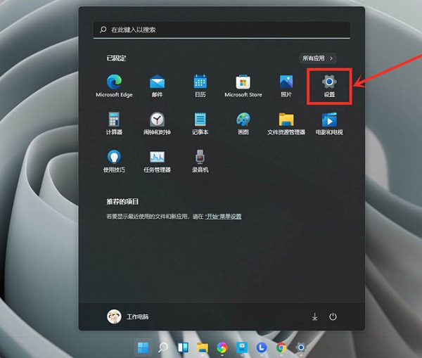 超详细的Windows11正式版升级教程！四种方式任选！