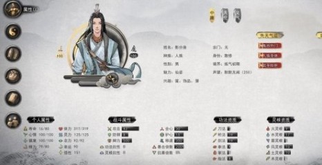 鬼谷八荒五十四项修改器 V21.03.03 免费版