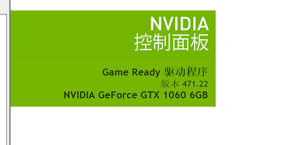 NVIDIA显卡驱动 V471.22 DCH免费版
