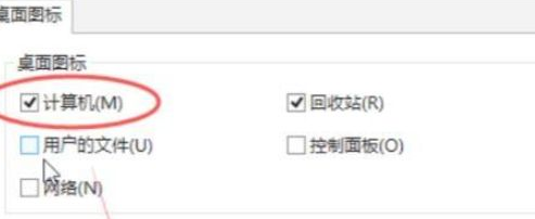 Win11电脑图标消失了怎么办?Win11电脑图标消失解决方法