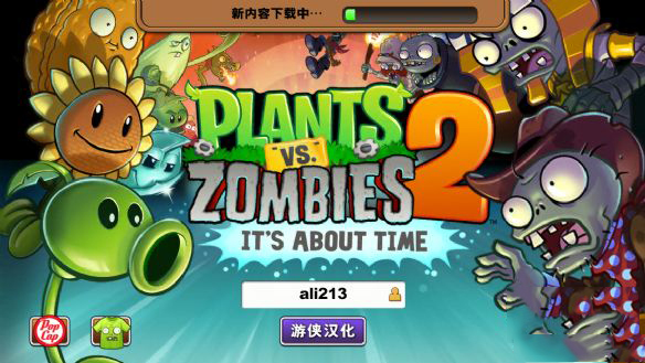 植物大战僵尸2 V2.4.81 免费版