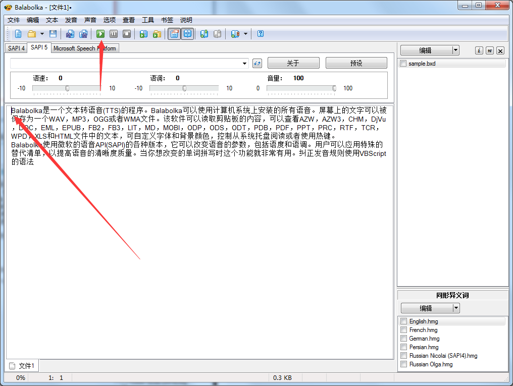 Balabolka(语音阅读器) V2.15.0.790 免费版