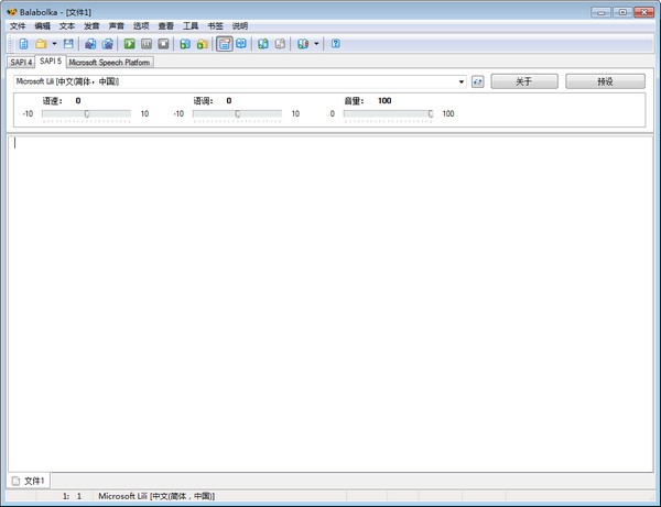 Balabolka(语音阅读器) V2.15.0.790 免费版