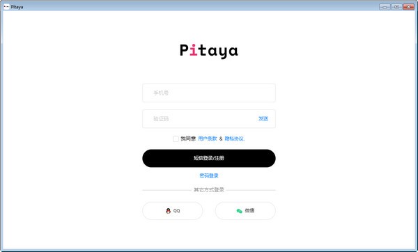 Pitaya(智能写作软件)V2.5.0 绿色中文版