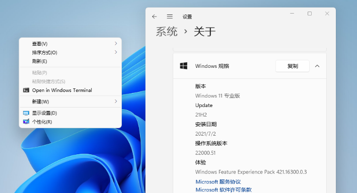 Win11右键菜单一键恢复文件 V1.0 免费版