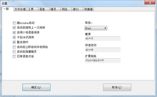 喂来猫(桌面工具) V1.0.9 绿色免费版