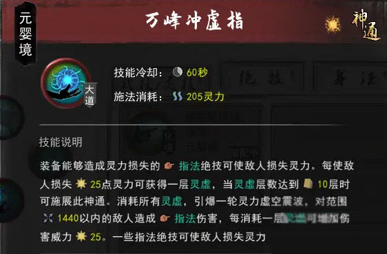 鬼谷八荒指修毕业精修存档 V1.0 免费版