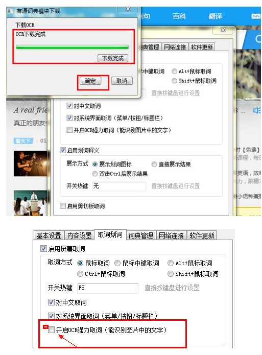 有道词典 V8.9.9.0 官方最新版