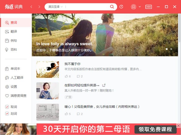 有道词典 V8.9.9.0 官方最新版