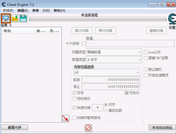 鬼谷八荒CE修改器 V1.0 3DM版
