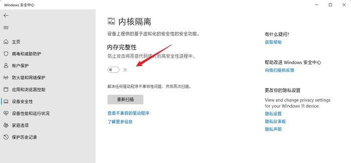 Win11使用过程需要注意什么?Win11注意事项分享