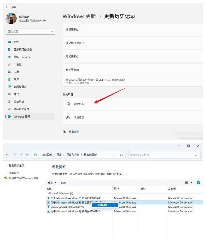 Win11使用过程需要注意什么?Win11注意事项分享