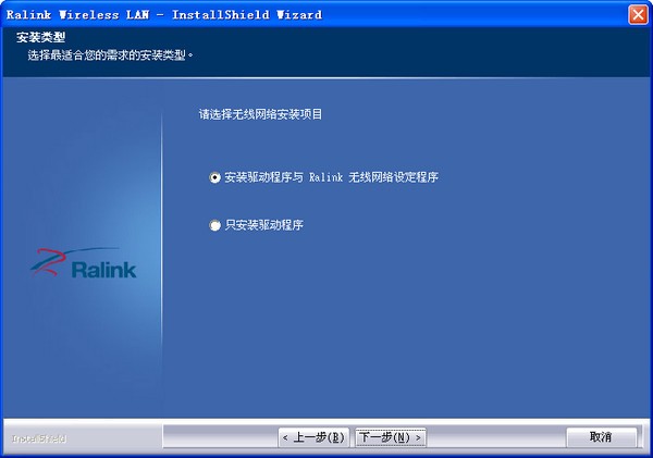 雷凌USB无线网卡驱动 V5.1.20.0 免费版