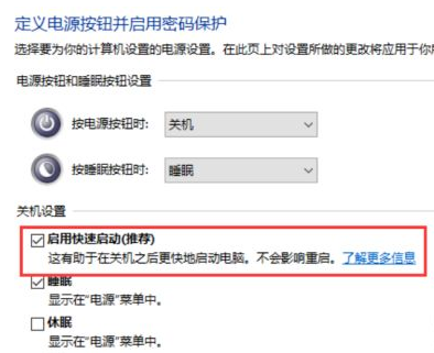 Win10关机界面一直转圈圈怎么办?Win10关机界面一直转圈圈的解决方法
