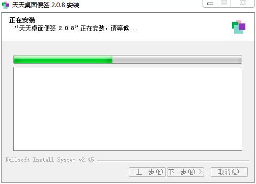 天天桌面便签软件 V2.3.1 官方版