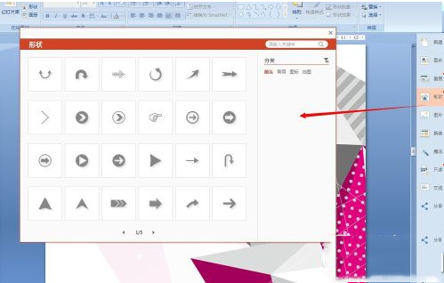 PPT美化大师 V2.0.9.489 去广告版