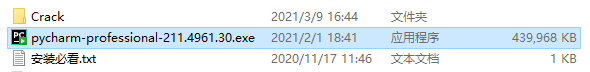Pycharm 2021最新版 V2021.1 专业版