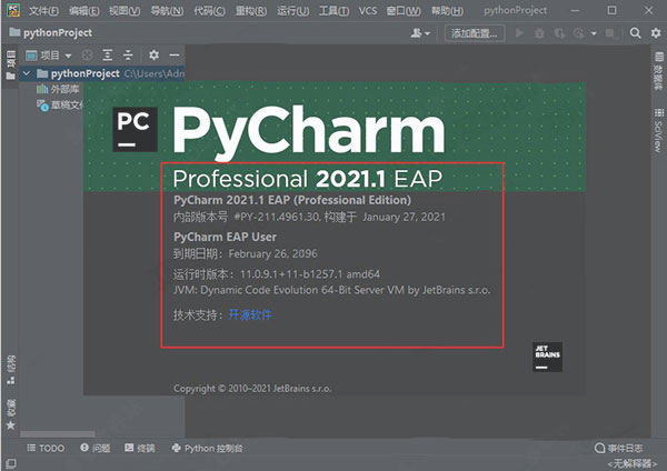 Pycharm 2021最新版 V2021.1 专业版