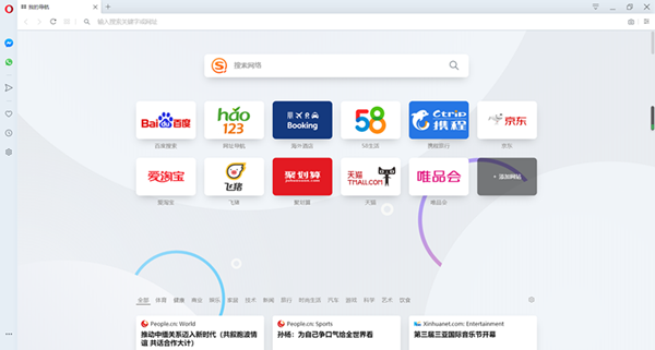Opera浏览器Beta版 V77.0.4054.91 官方版