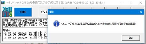 Keil C51 V9.60 中文版