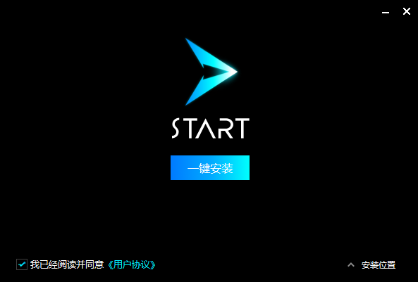 腾讯START云游戏 V0.11.0.3890 官方版