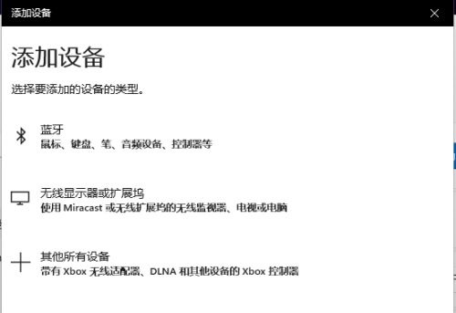 蓝牙耳机怎么连接电脑Win11?蓝牙耳机连接Win11电脑的方法