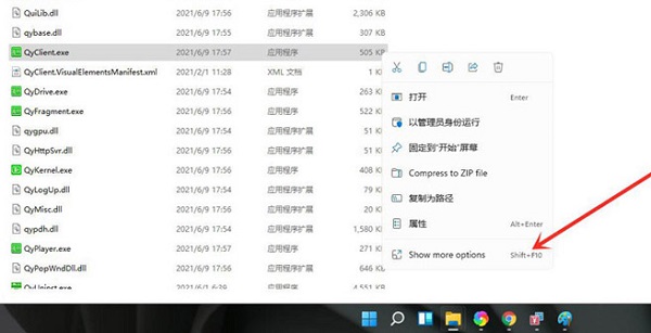 Win11怎么把软件放到桌面?Win11系统如何把应用软件图标放到桌面?