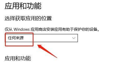 Win10不能下载软件怎么办?为什么Win10下载不了软件?