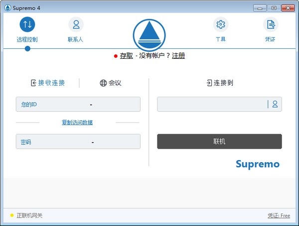 Supremo V4.5.0.2706 绿色中文版