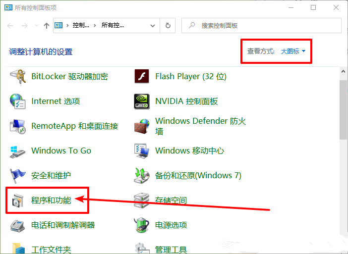 旧版组件DirectPlay怎么安装?Win10/Win11安装教程