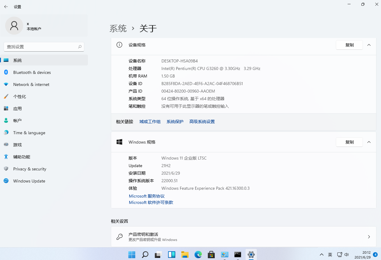 Win11 LTSC 企业版数字证书文件 官方版