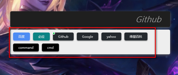 桌面搜索栏 V1.3.0.0 免费版