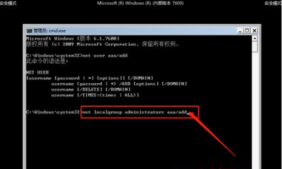 Win7忘记开机密码怎么办?Win7忘记开机密码解决教程
