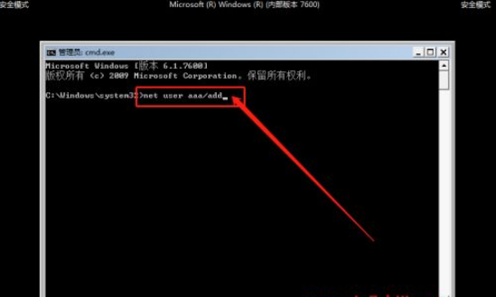 Win7忘记开机密码怎么办?Win7忘记开机密码解决教程