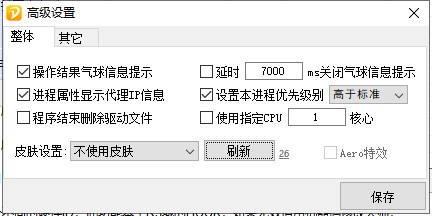 信易达挂机宝 V20201003 免费版