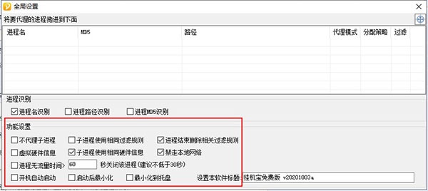 信易达挂机宝 V20201003 免费版
