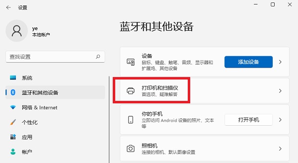 Win11如何查看Wifi密码?Win11查看Wifi密码的方法